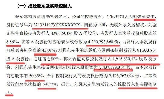  RB莱比锡违规遭罚，下赛季欧冠资格存疑  